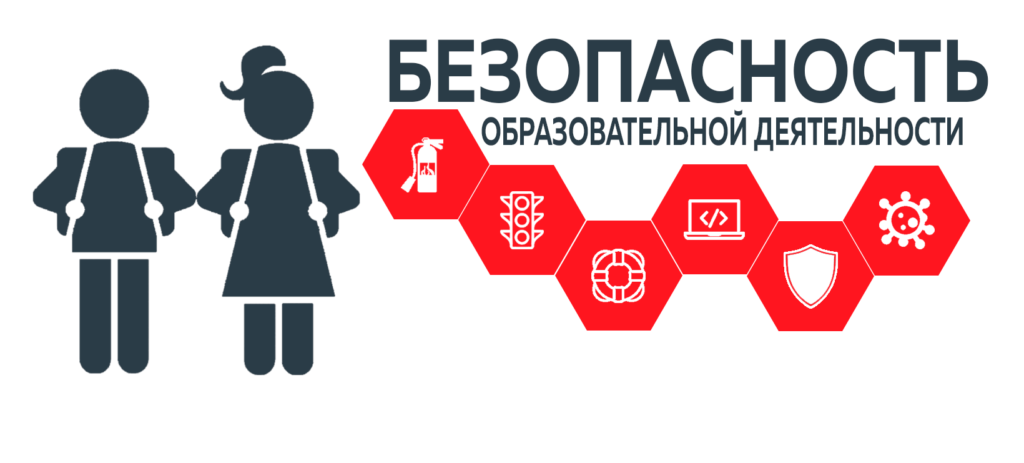 Памятки безопасности.