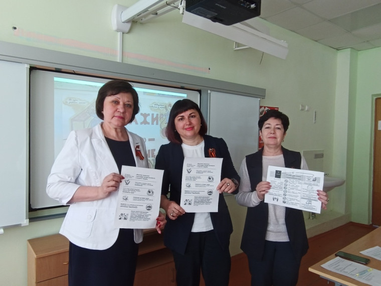 Тема Всемирного дня охраны труда.